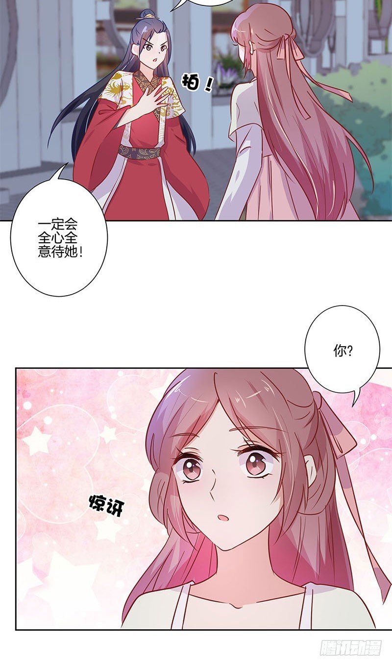 第76话 我要的爱情