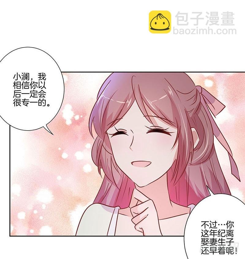 第76话 我要的爱情