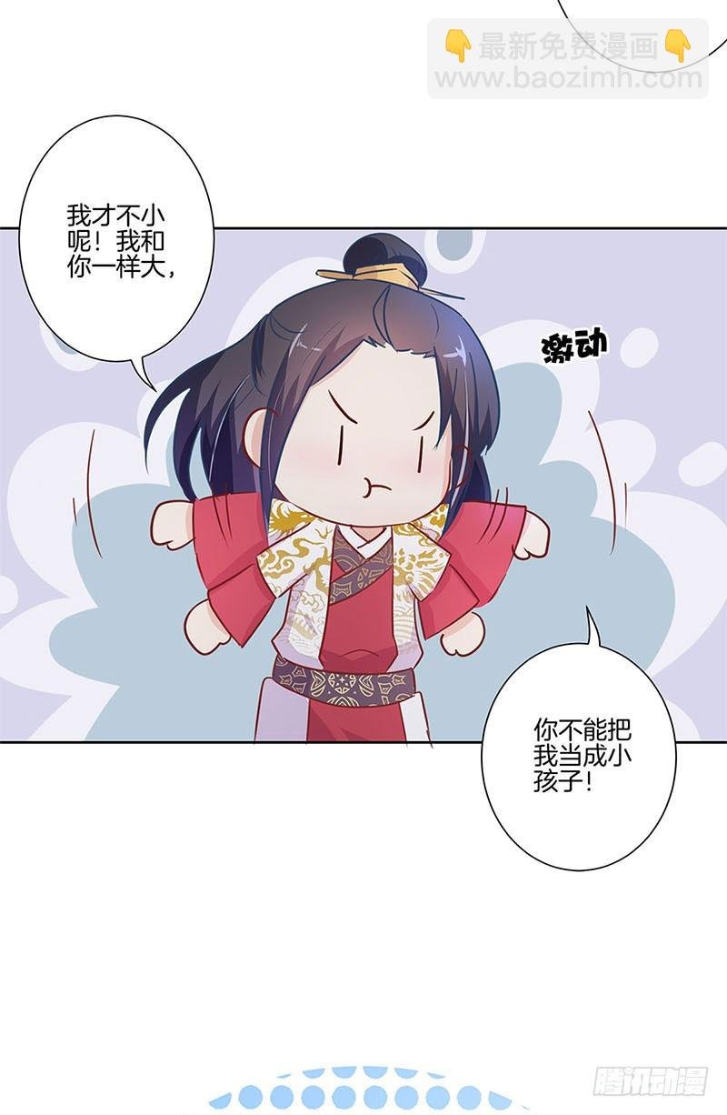 第76话 我要的爱情