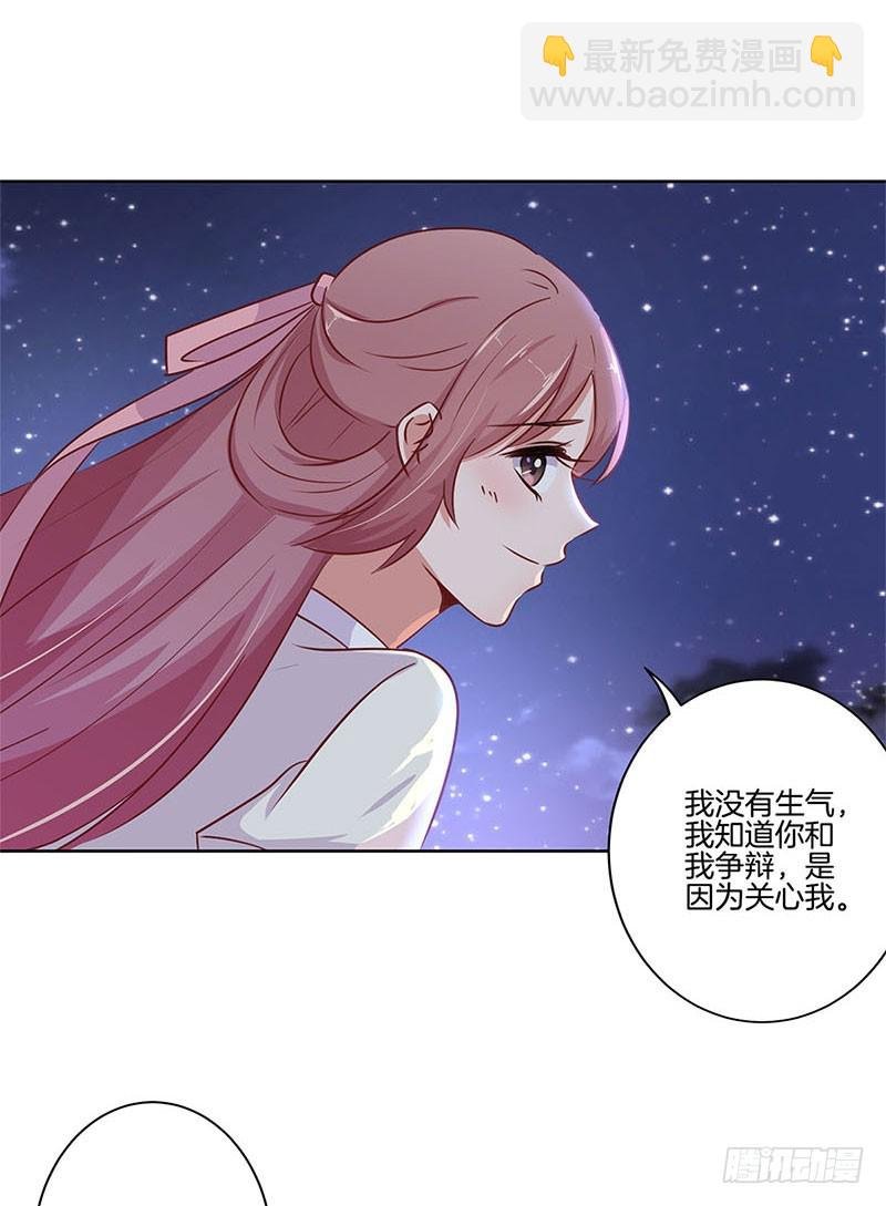 第76话 我要的爱情