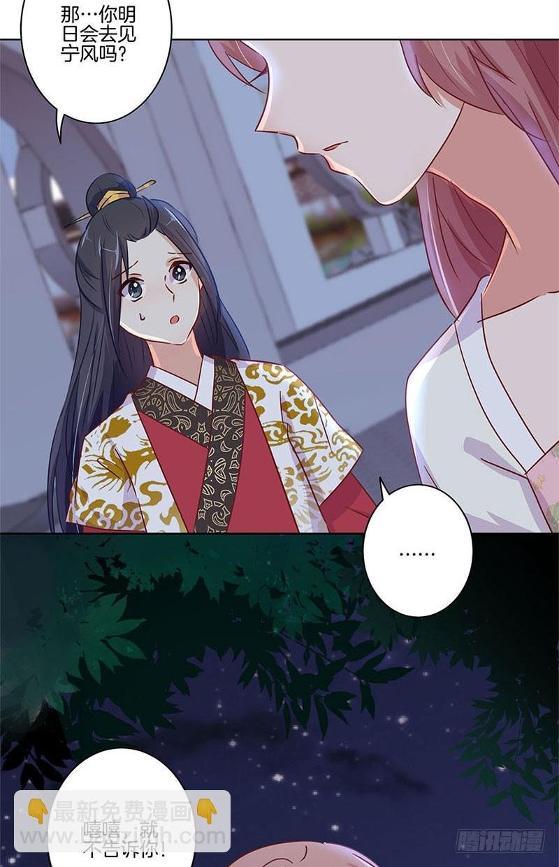 第76话 我要的爱情