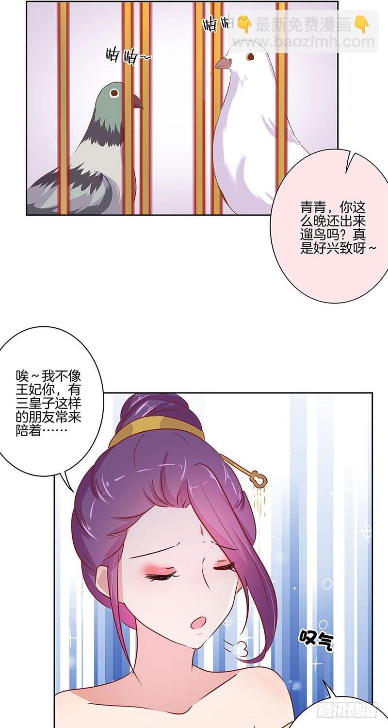 第76话 我要的爱情