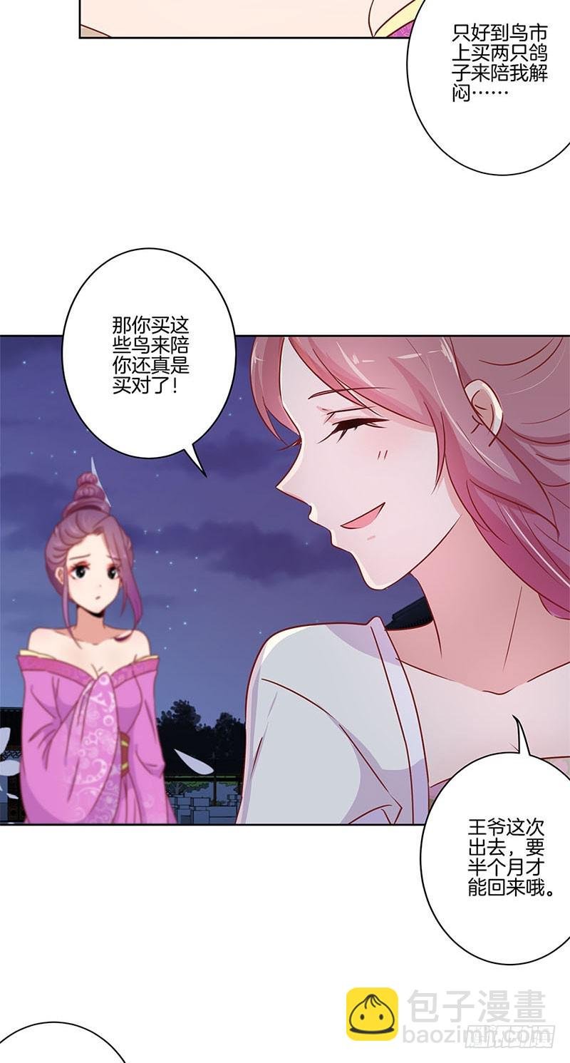第76话 我要的爱情