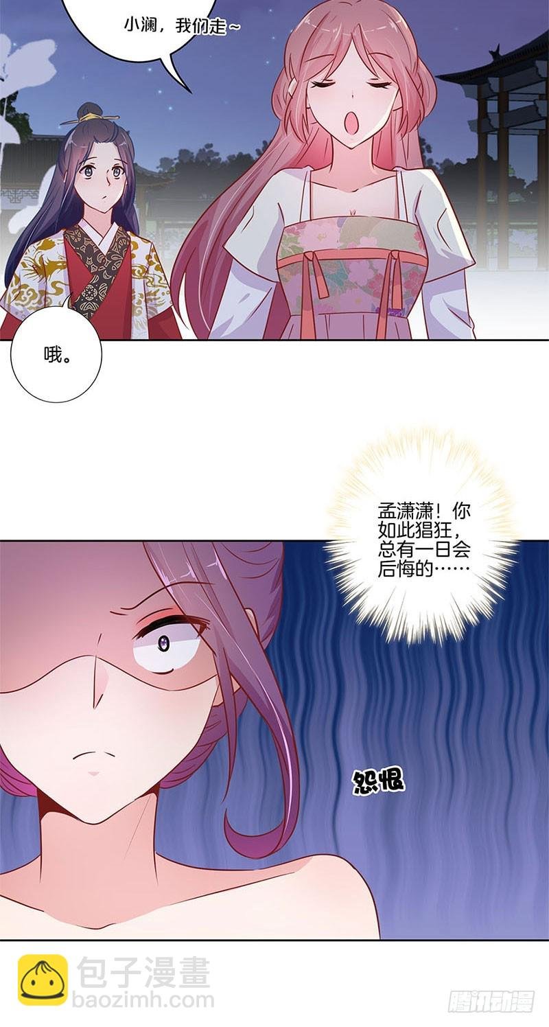 第76话 我要的爱情