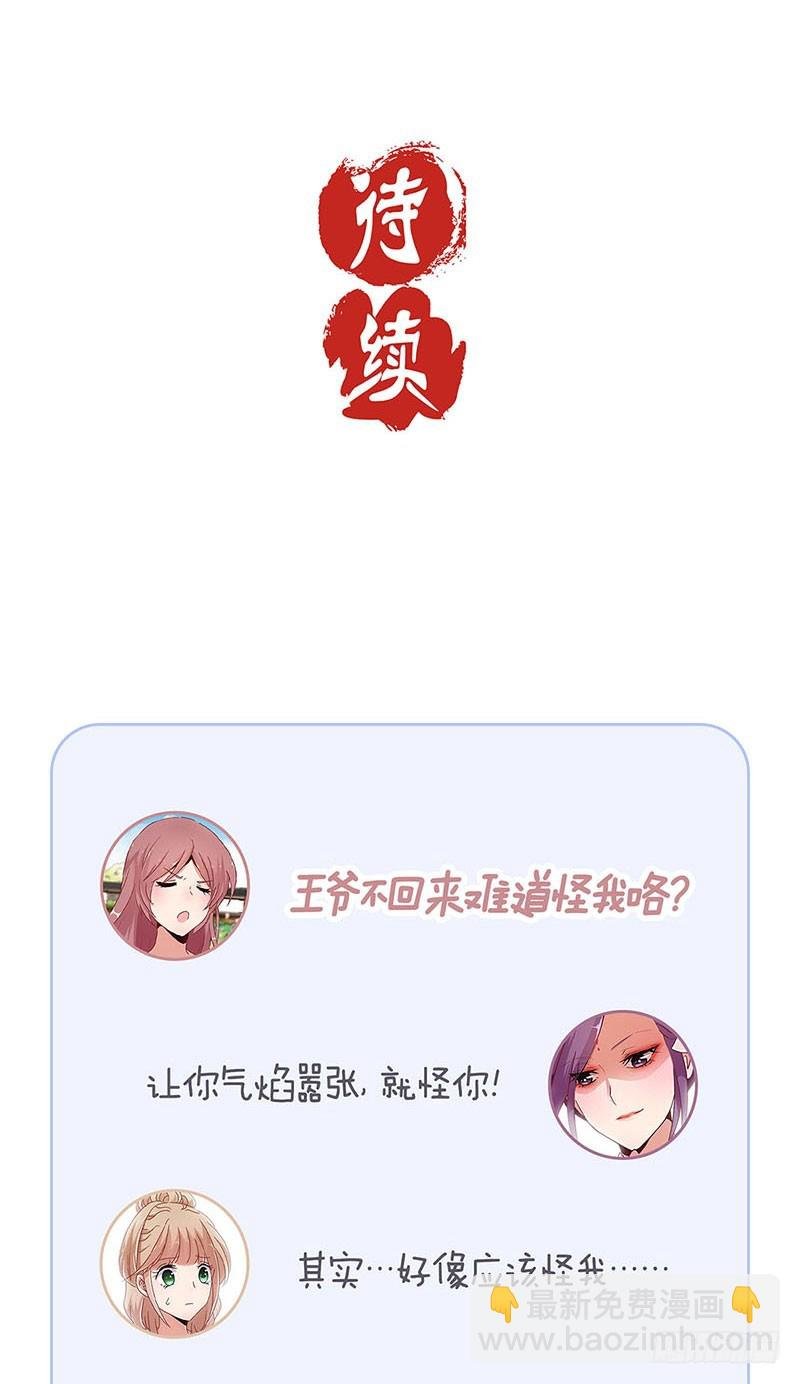 第76话 我要的爱情