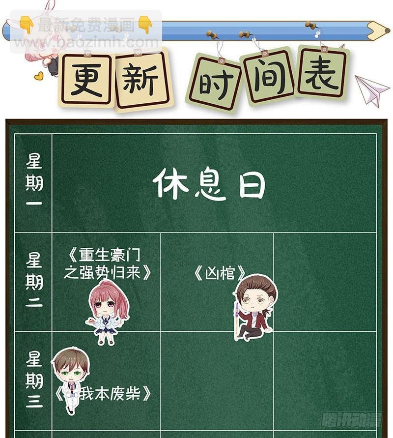 第76话 我要的爱情