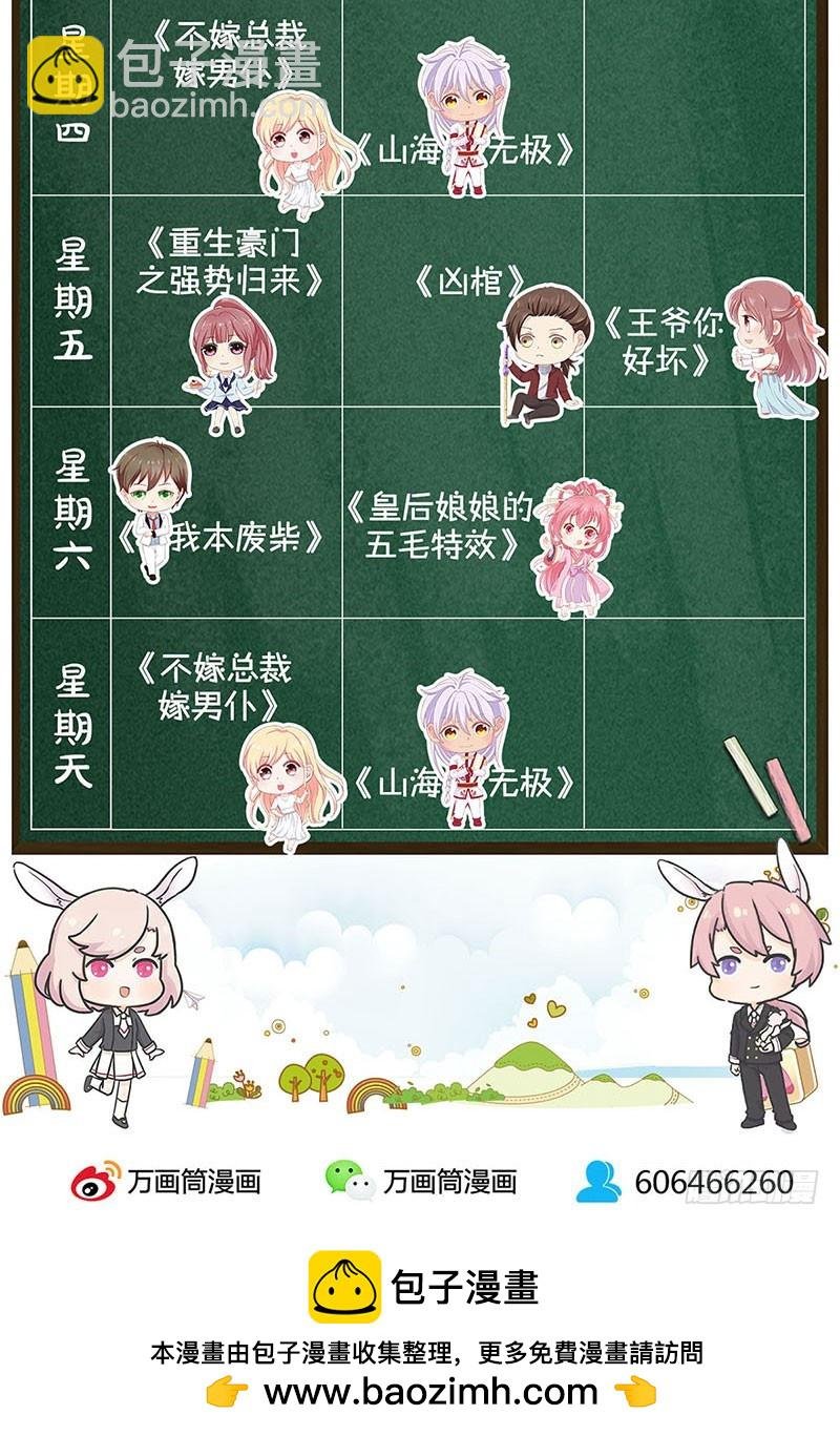 第76话 我要的爱情
