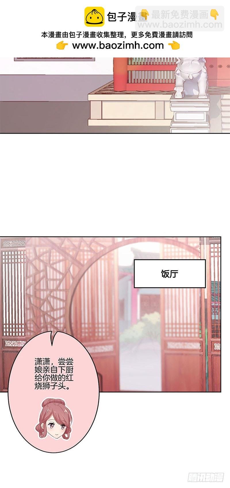 第78话 转角遇熟人