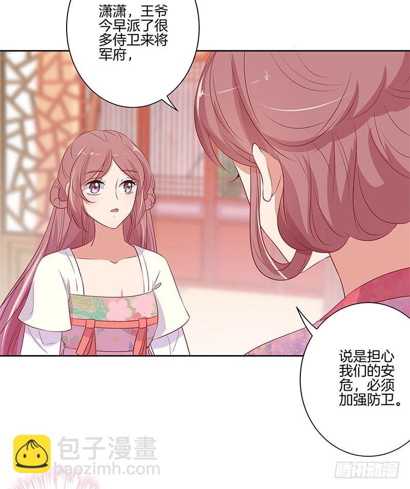 第78话 转角遇熟人