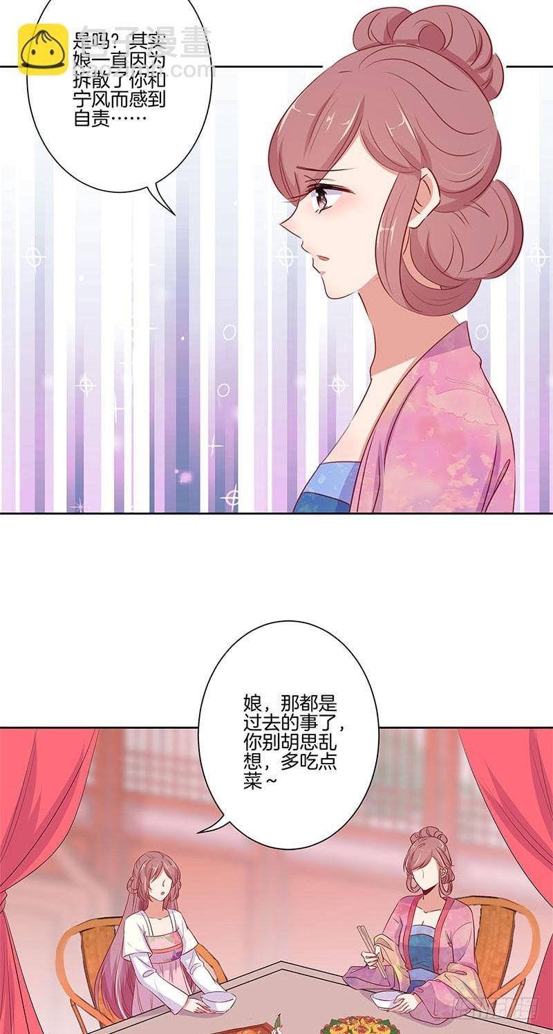 第78话 转角遇熟人