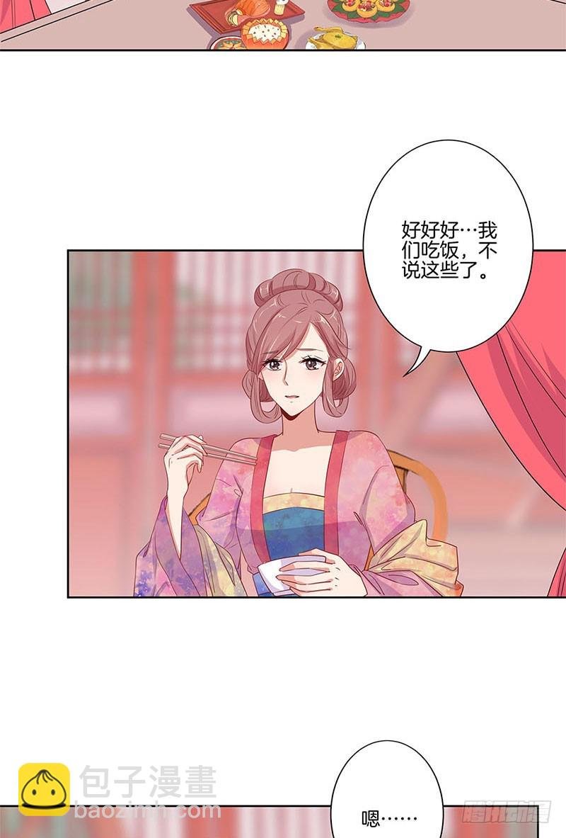 第78话 转角遇熟人