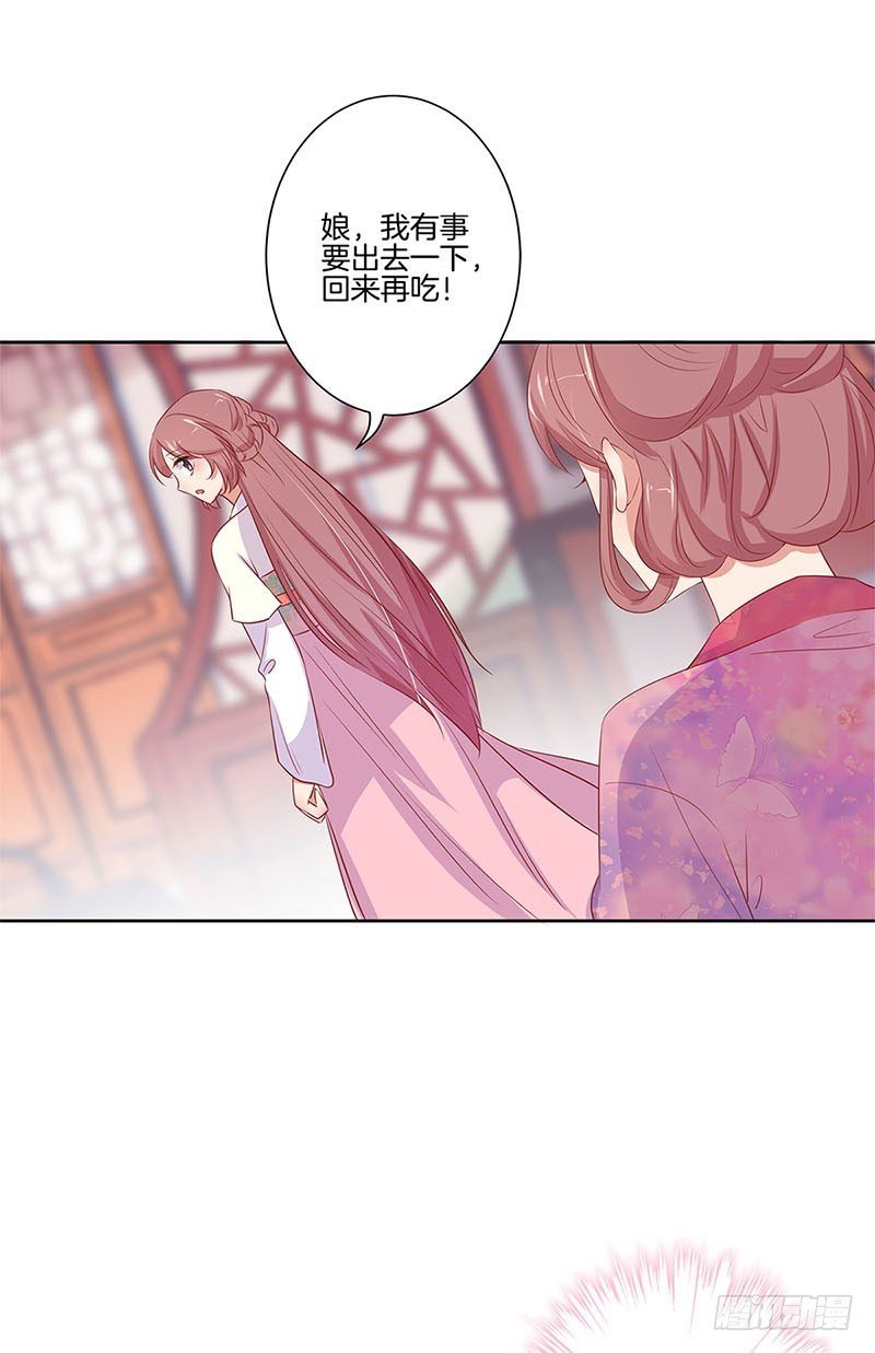 第78话 转角遇熟人