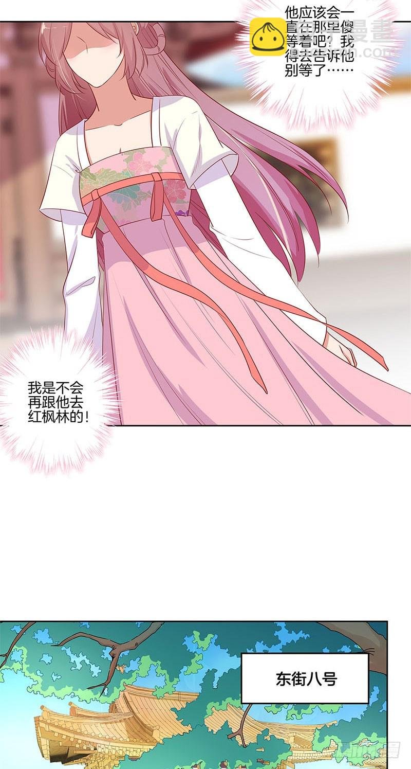 第78话 转角遇熟人