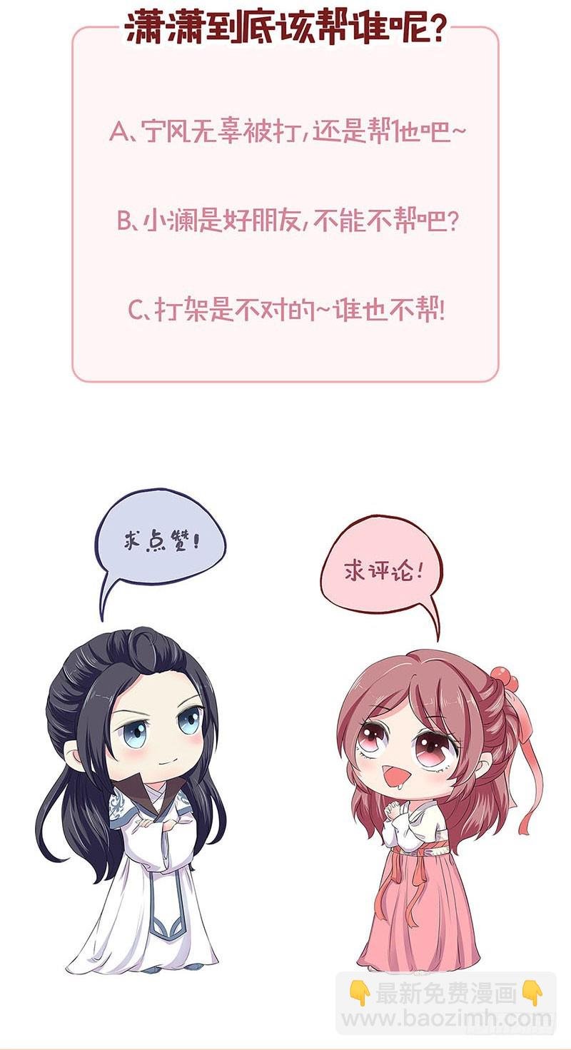 第78话 转角遇熟人