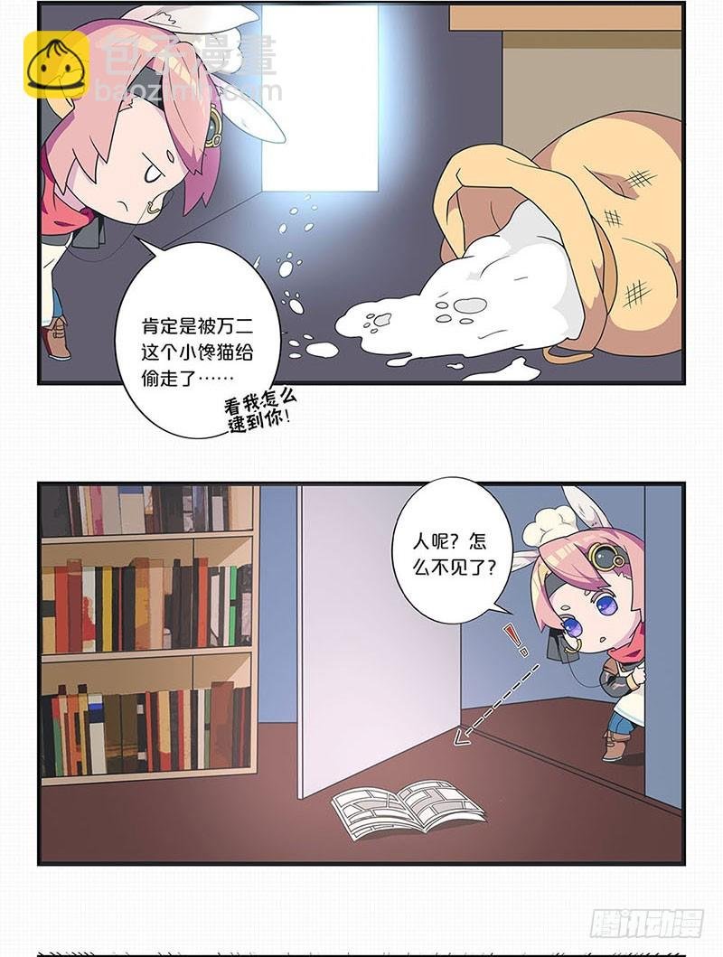 第78话 转角遇熟人