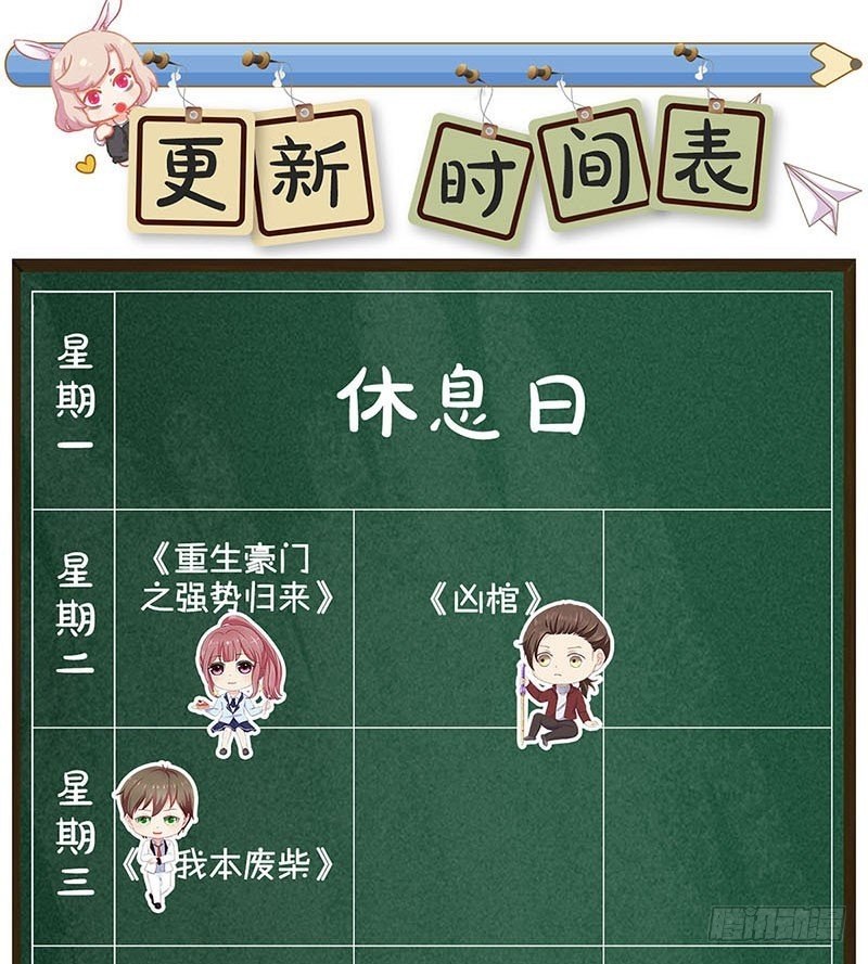 第78话 转角遇熟人
