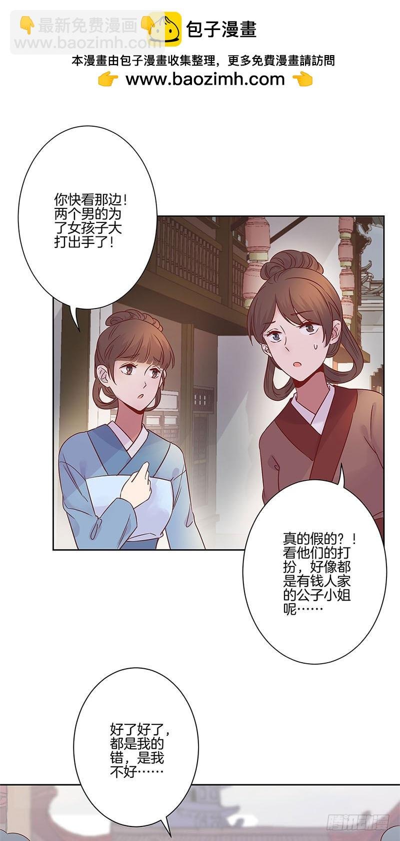 第79话 最好的朋友