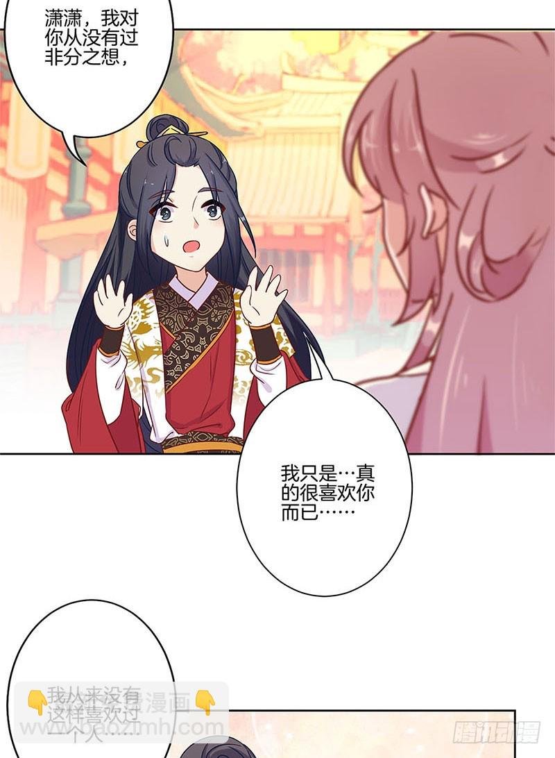 第79话 最好的朋友