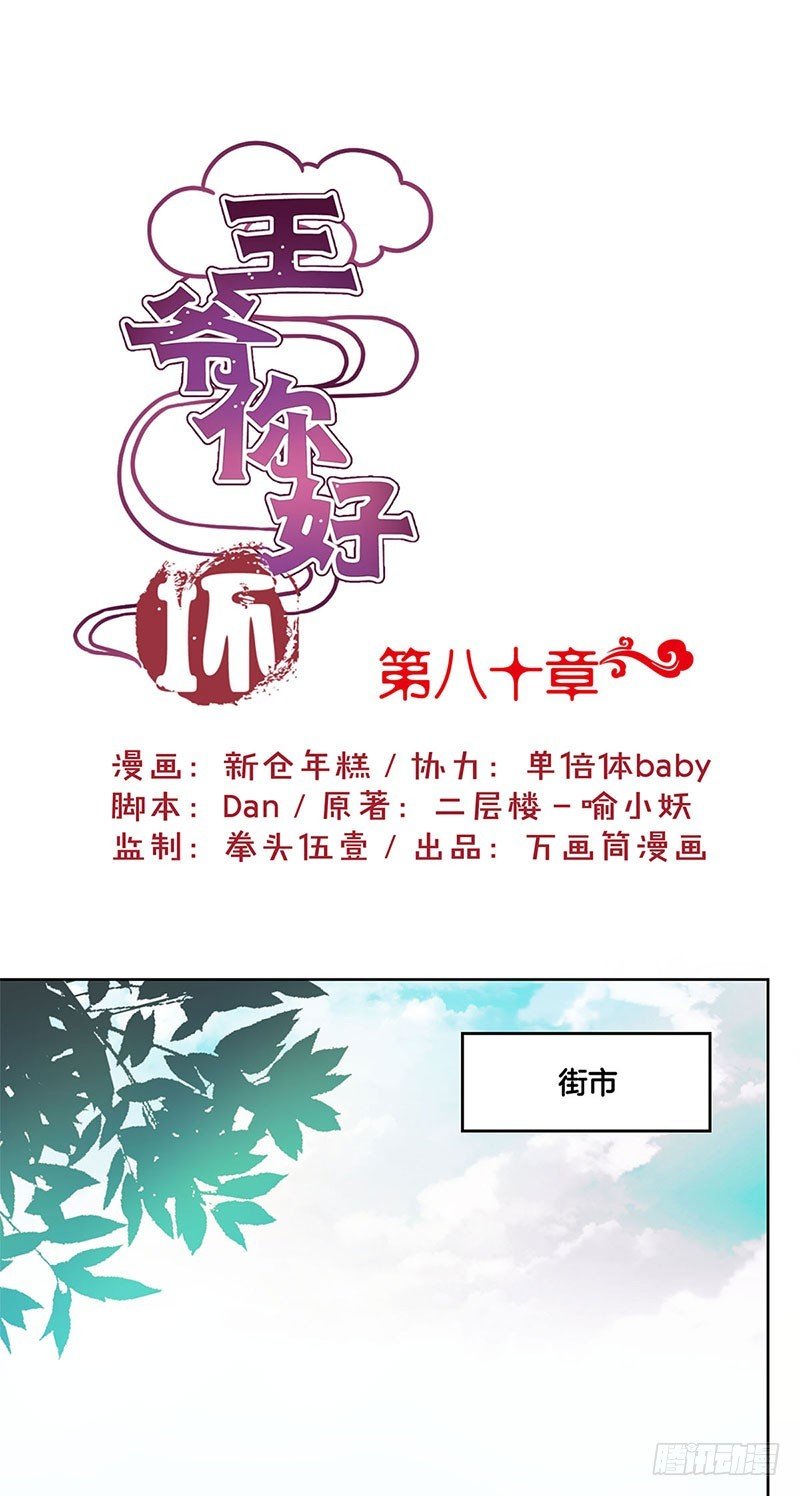 第80话 何来背叛
