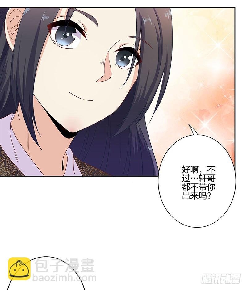 第80话 何来背叛