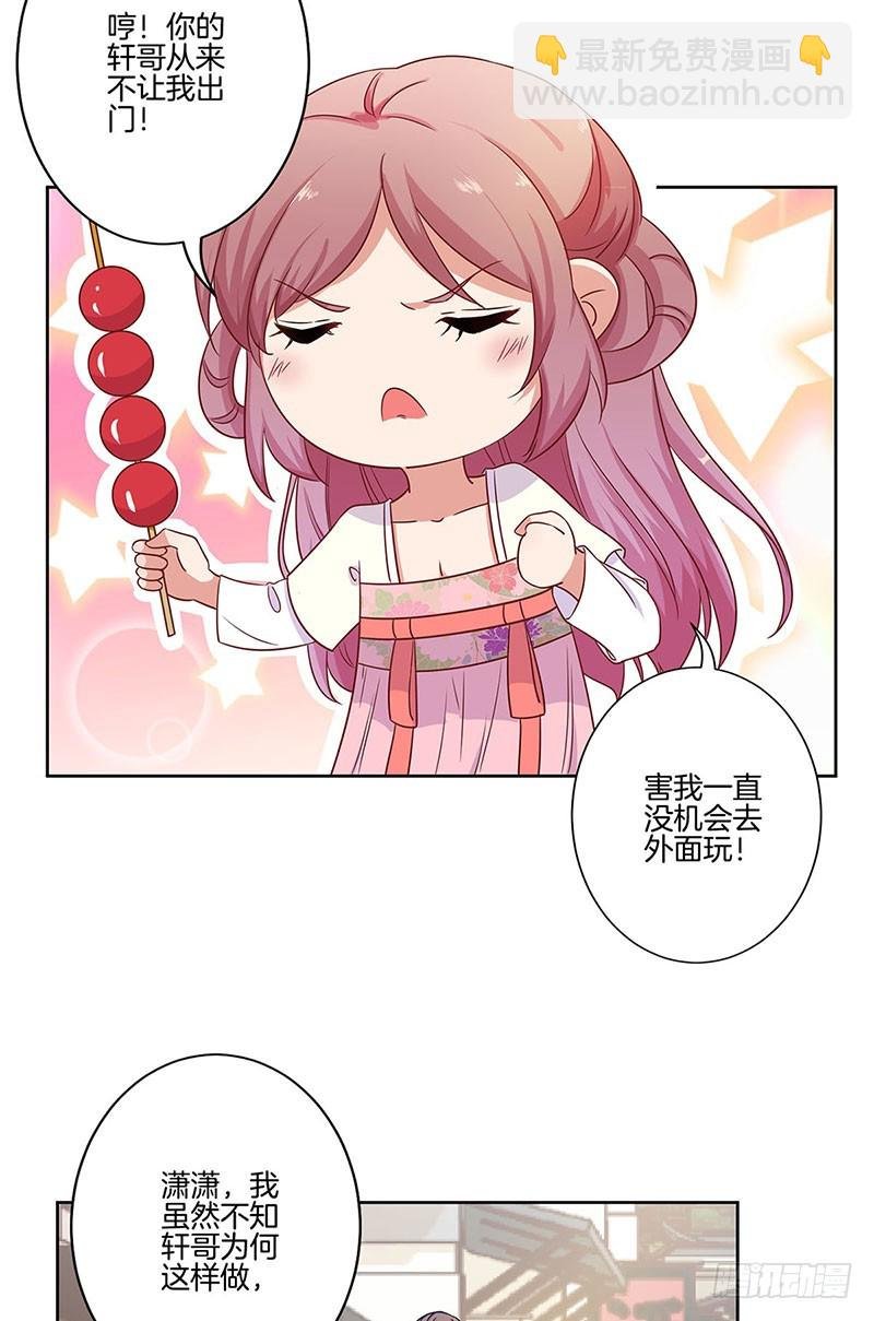 第80话 何来背叛