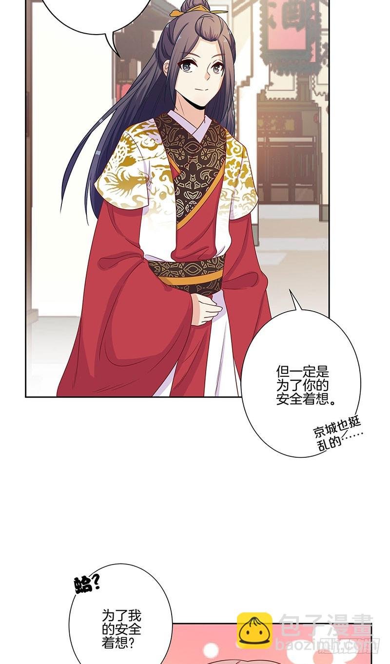 第80话 何来背叛