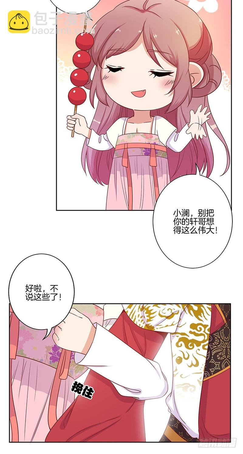 第80话 何来背叛