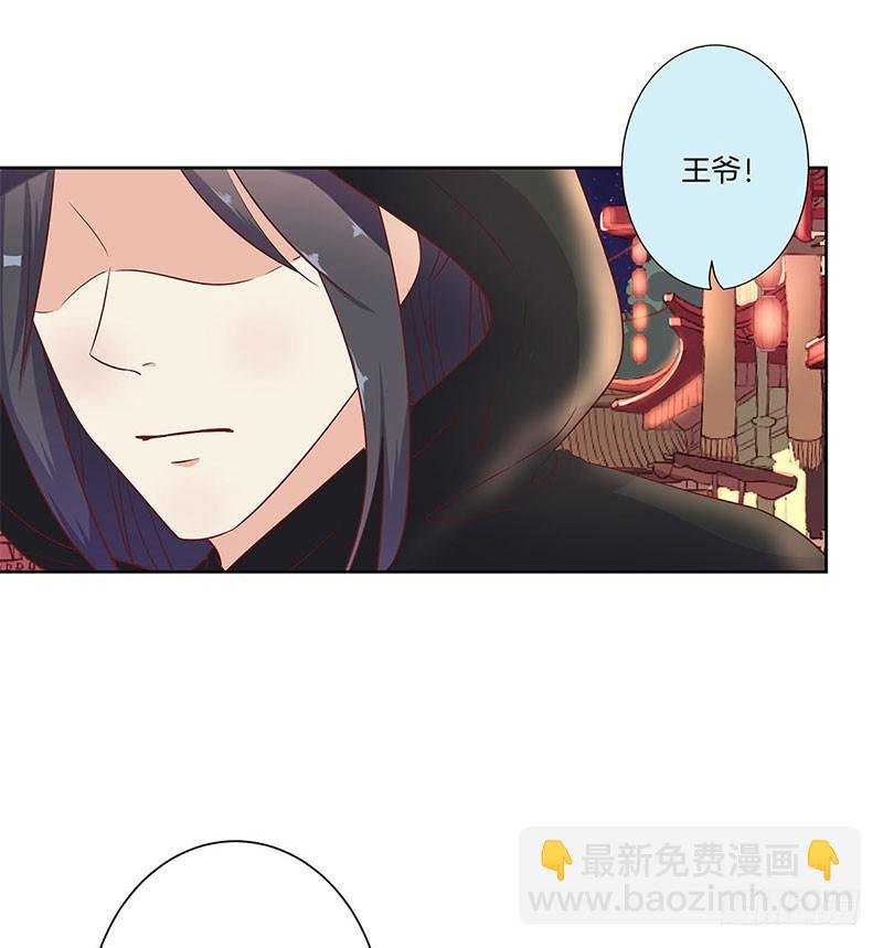第80话 何来背叛