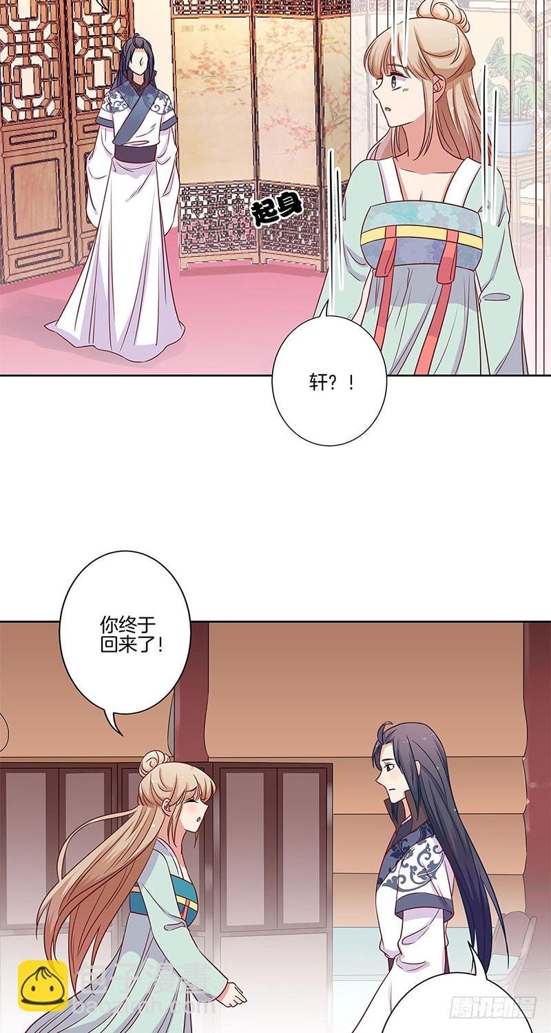 第80话 何来背叛
