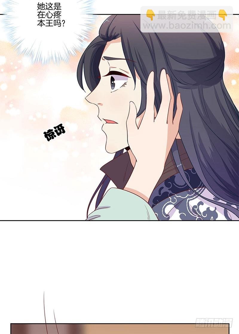 第80话 何来背叛