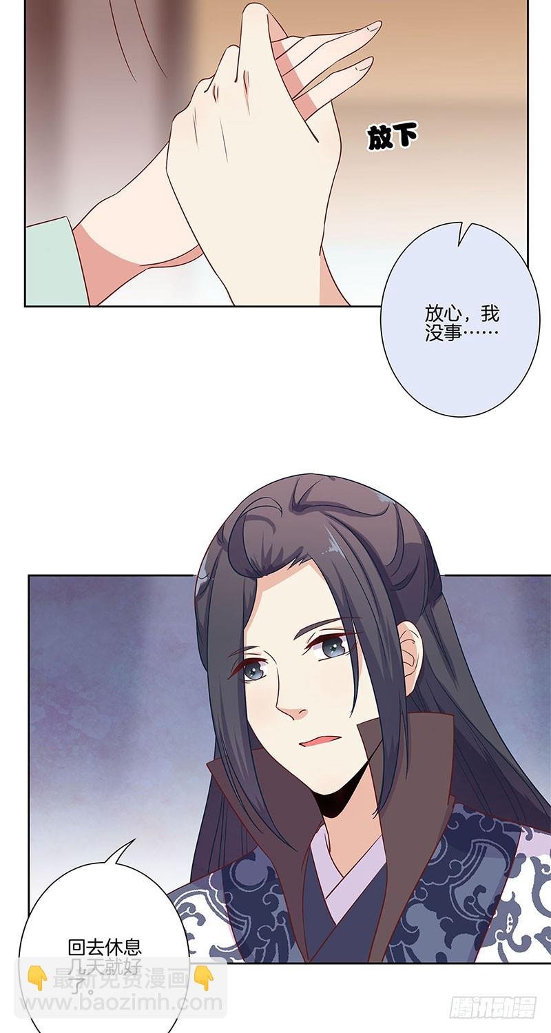 第80话 何来背叛