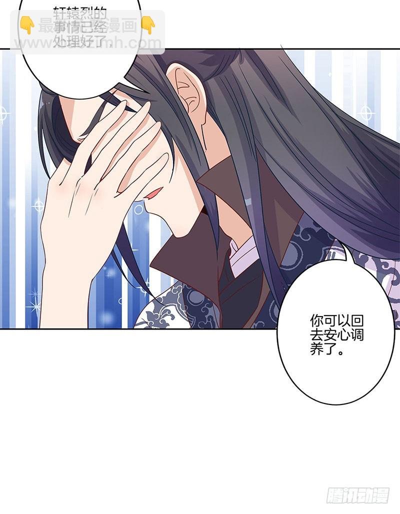第80话 何来背叛