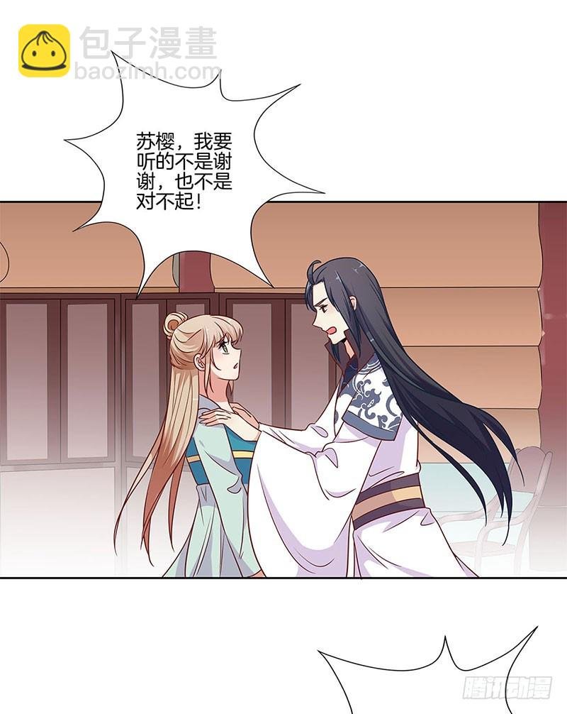 第80话 何来背叛