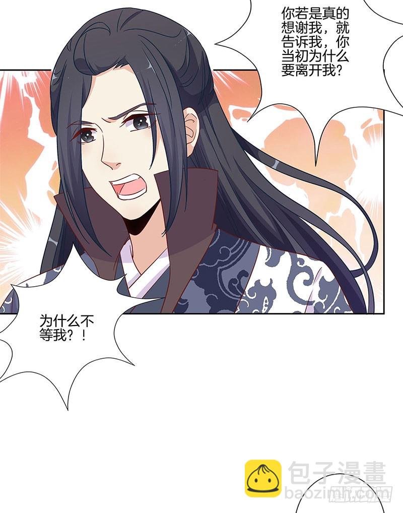 第80话 何来背叛