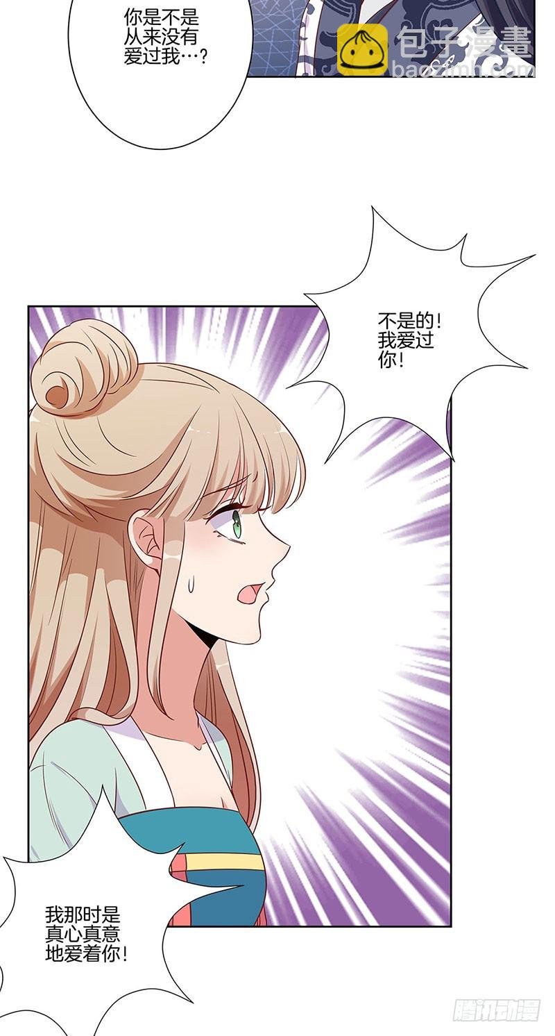 第80话 何来背叛