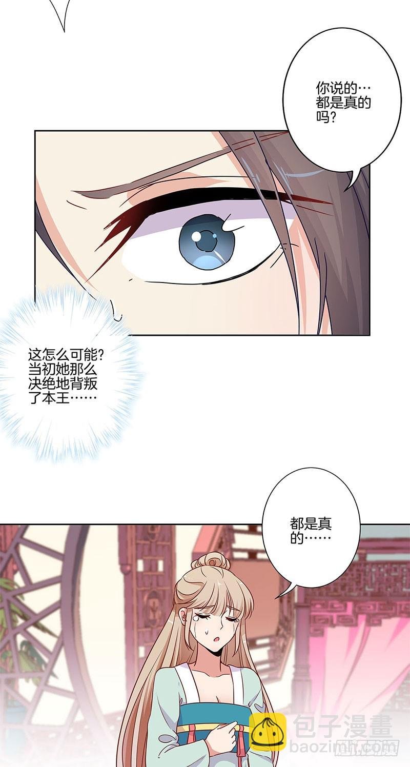 第80话 何来背叛