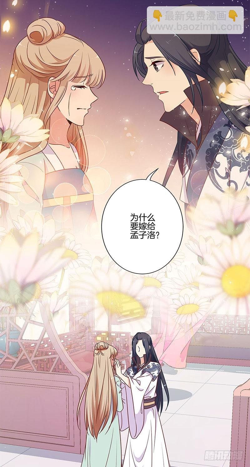 第80话 何来背叛