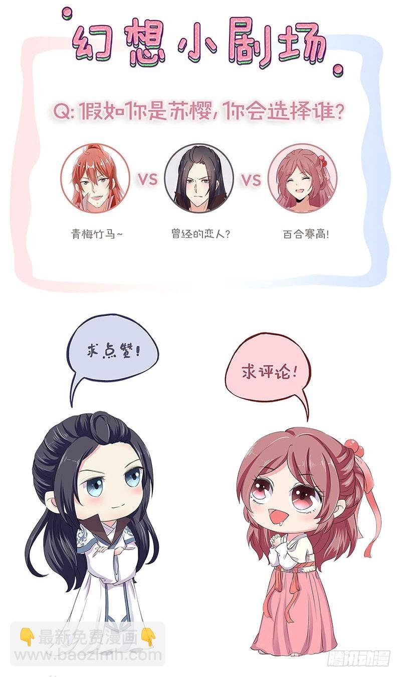 第80话 何来背叛