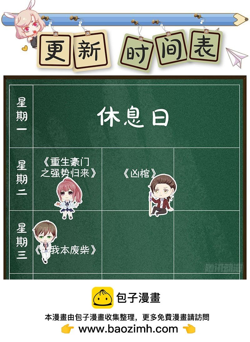 第80话 何来背叛