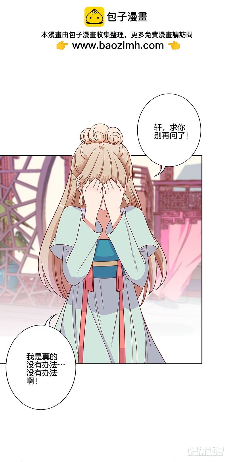 第81话 沉重的真相