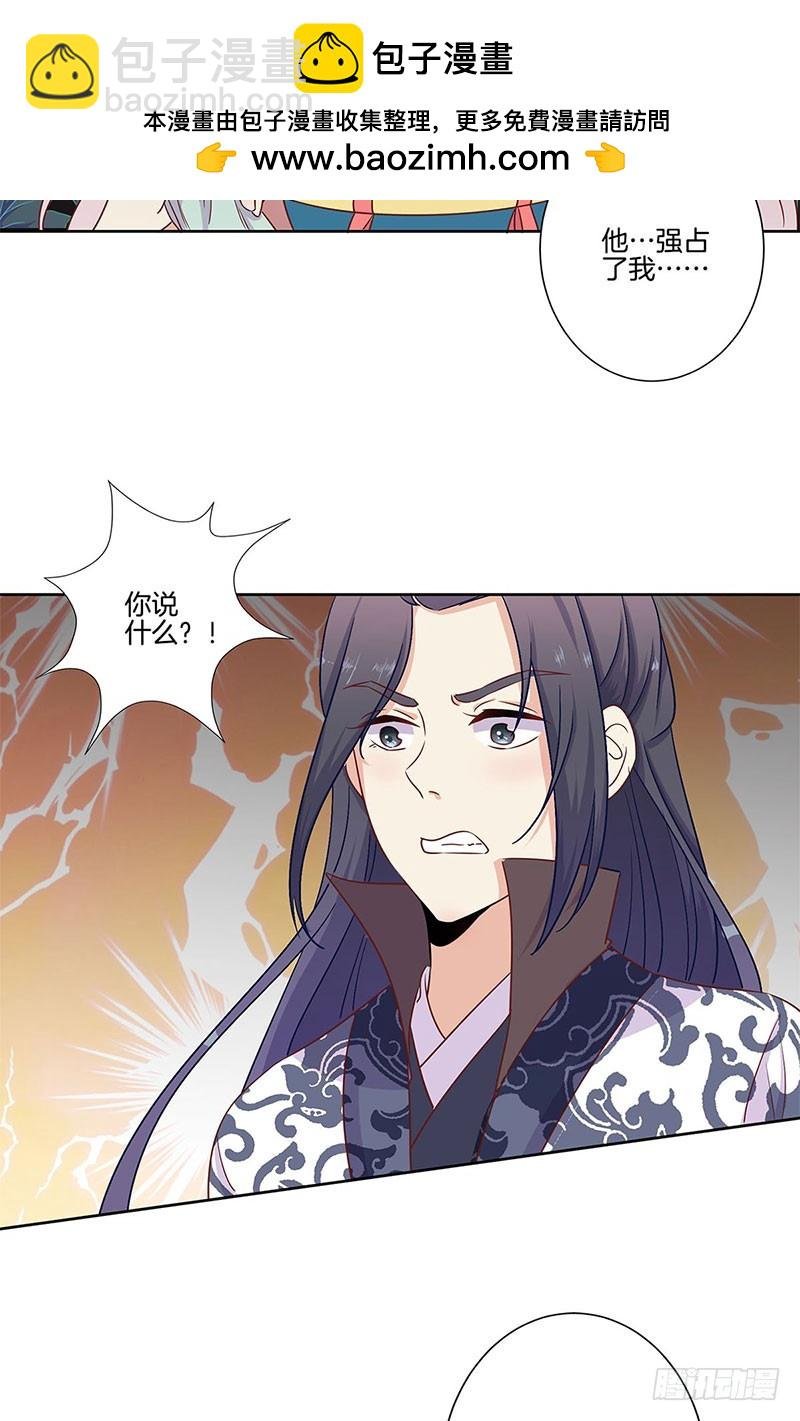第81话 沉重的真相