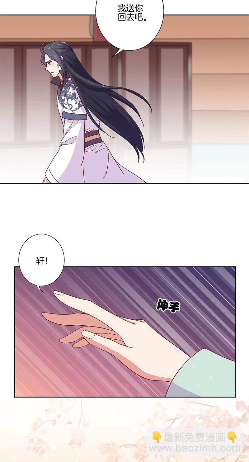 第83话 苏樱的选择