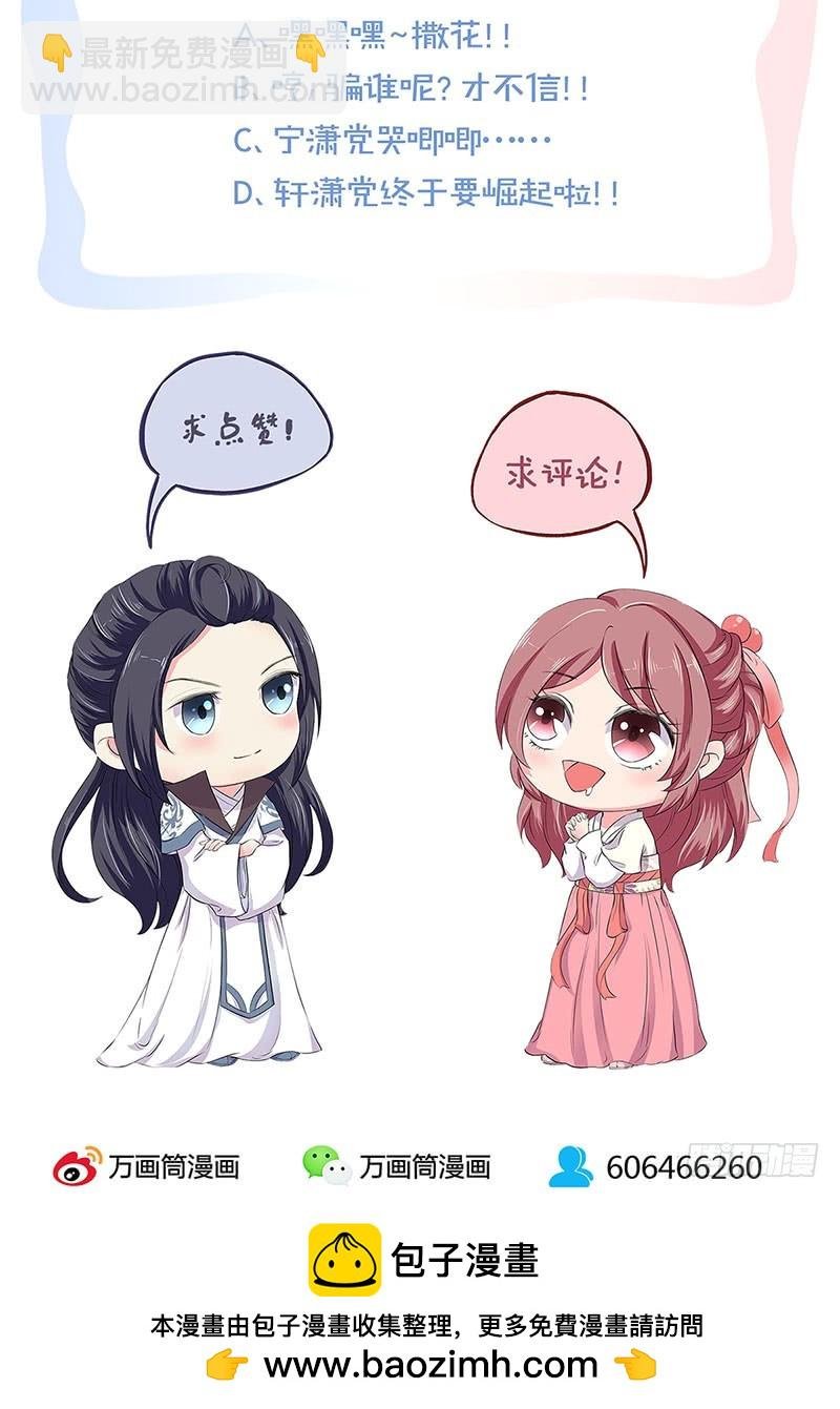 第83话 苏樱的选择