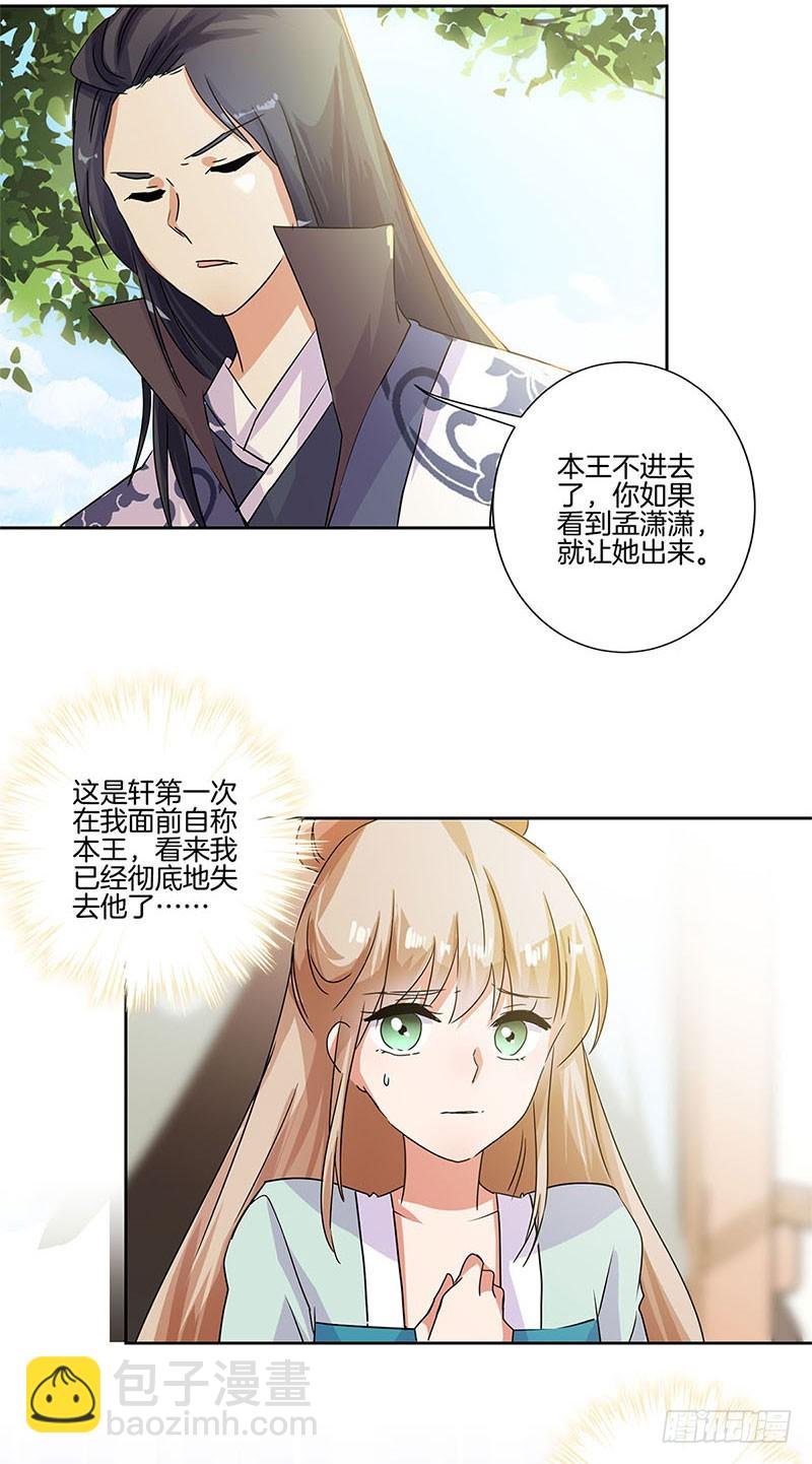 第84话 彻底了断