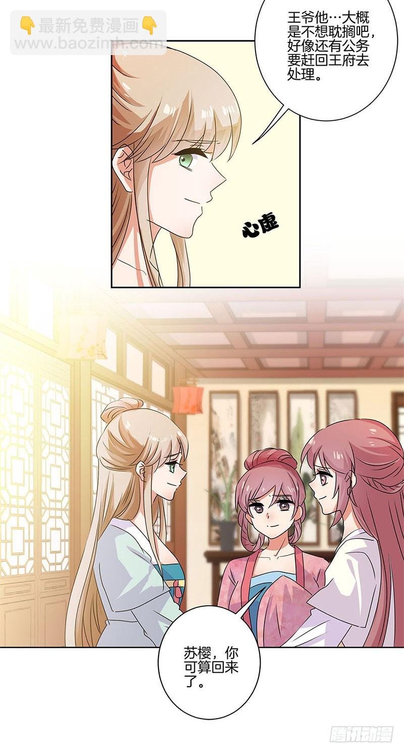第84话 彻底了断