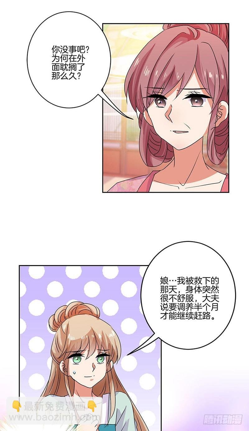 第84话 彻底了断
