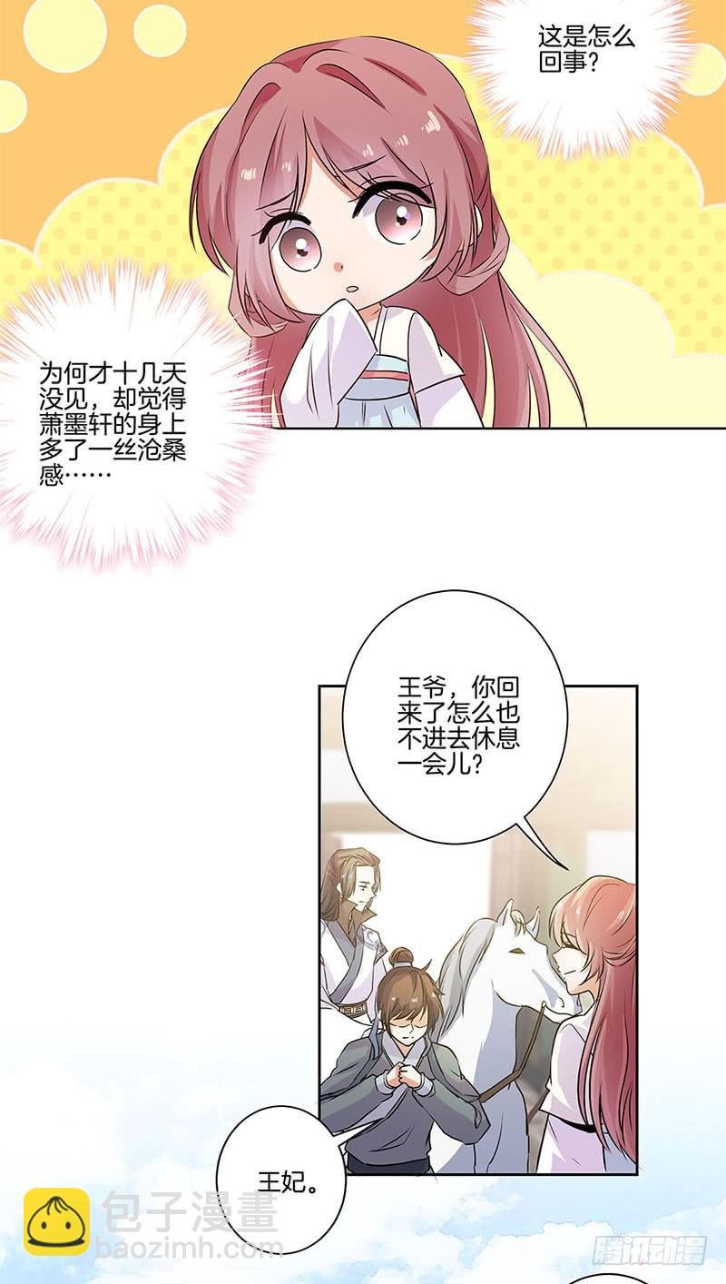 第84话 彻底了断