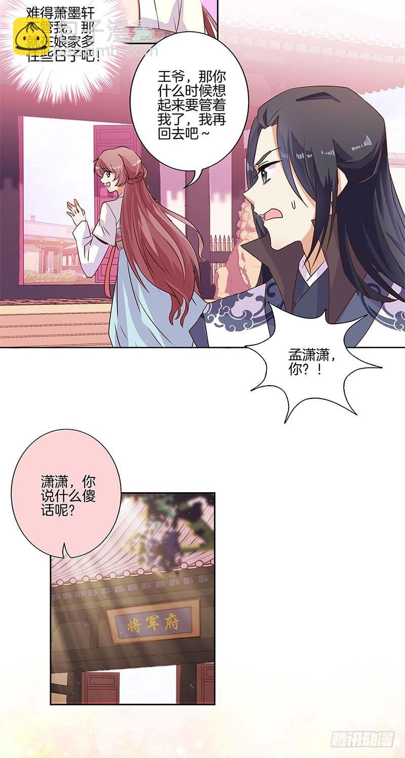 第85话 我要自由