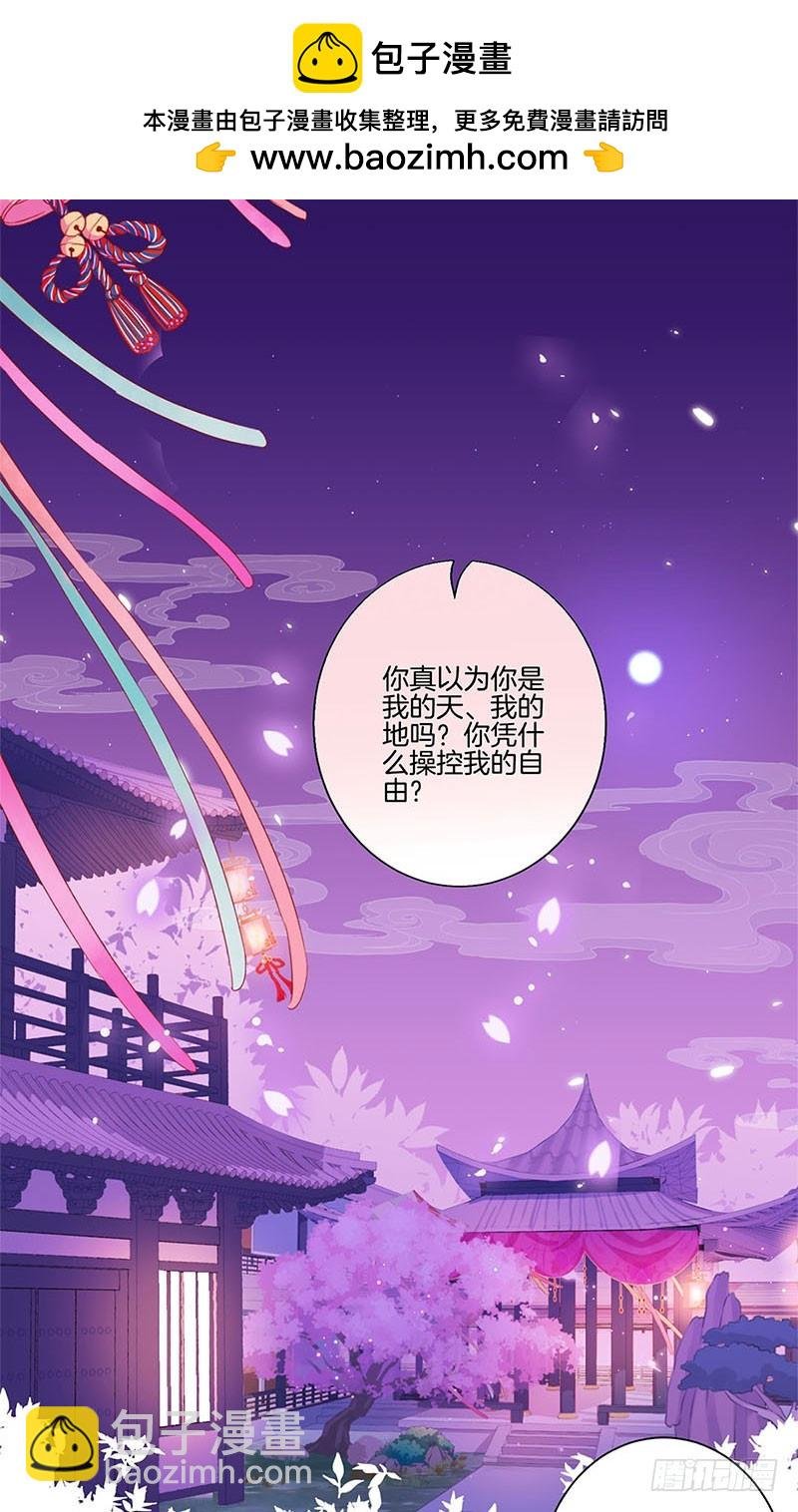 第87话 不欢而散