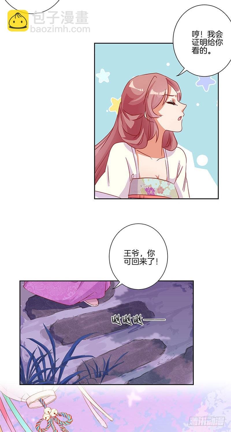 第87话 不欢而散